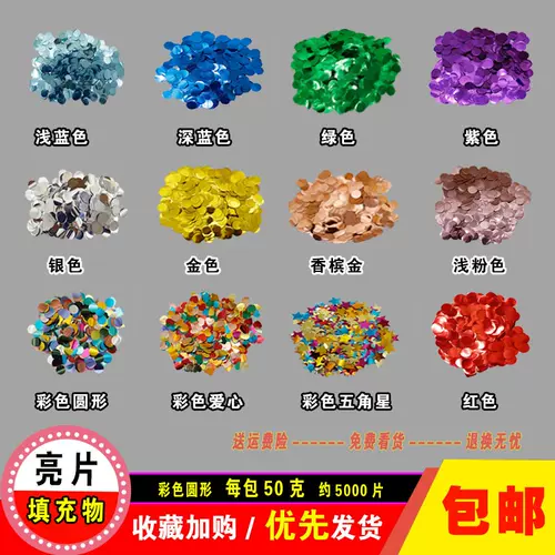 撒花纸屑 新人首单立减十元 22年2月 淘宝海外