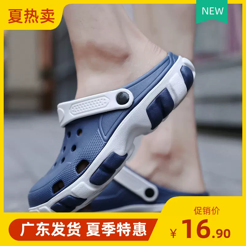 防水洞洞懒人鞋子 新人首单立减十元 2021年11月 淘宝海外