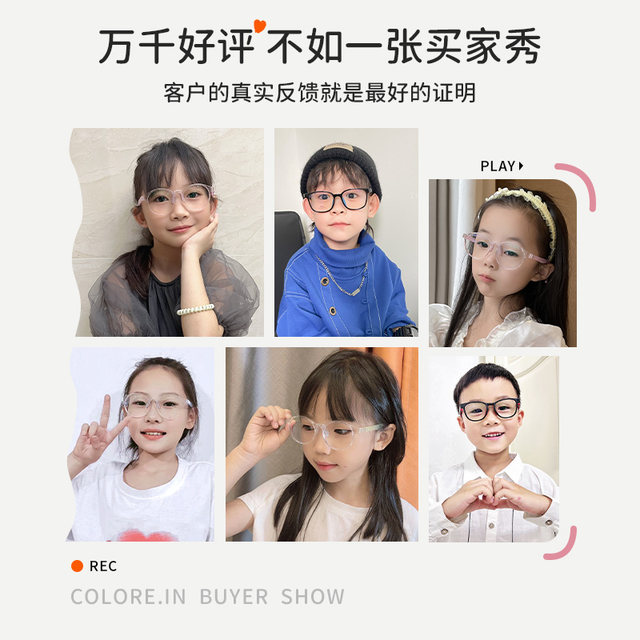 Children's myopia glasses for girls, professional anti-blue light radiation eye protection for girls, students, flat glasses frames for men