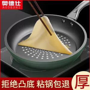 奥德仕不粘锅 新人首单立减十元 22年4月 淘宝海外 奥德仕不粘锅 新人首单立减十元 22年4月 淘宝海外