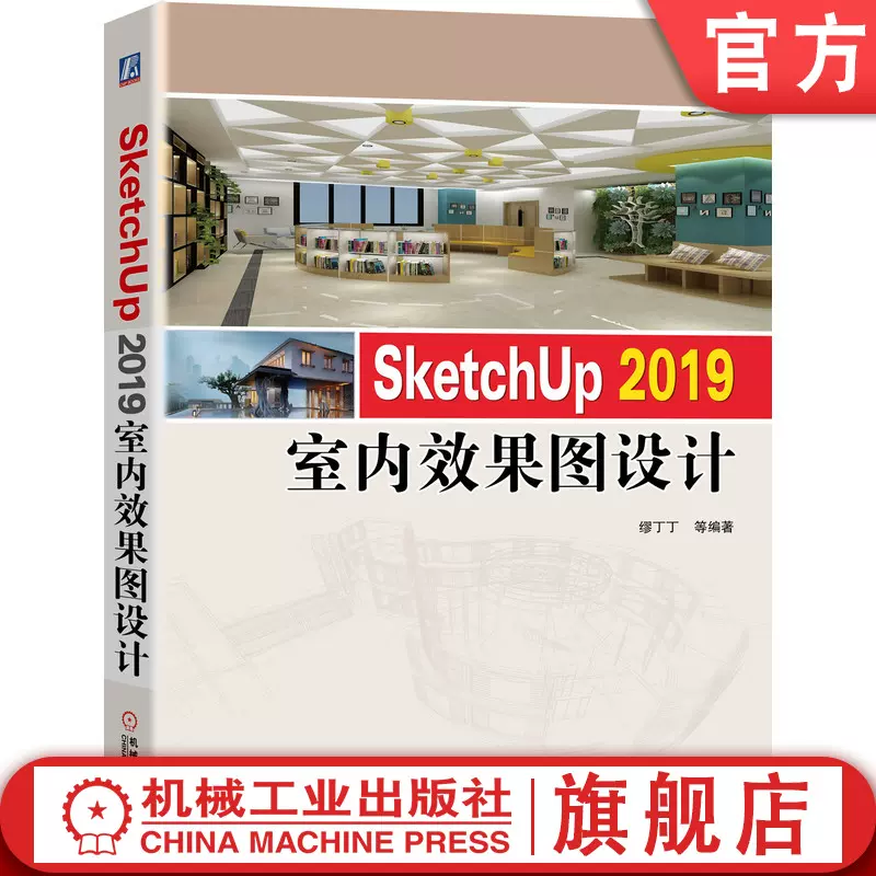 sketchup背景-新人首单立减十元-2021年11月淘宝海外