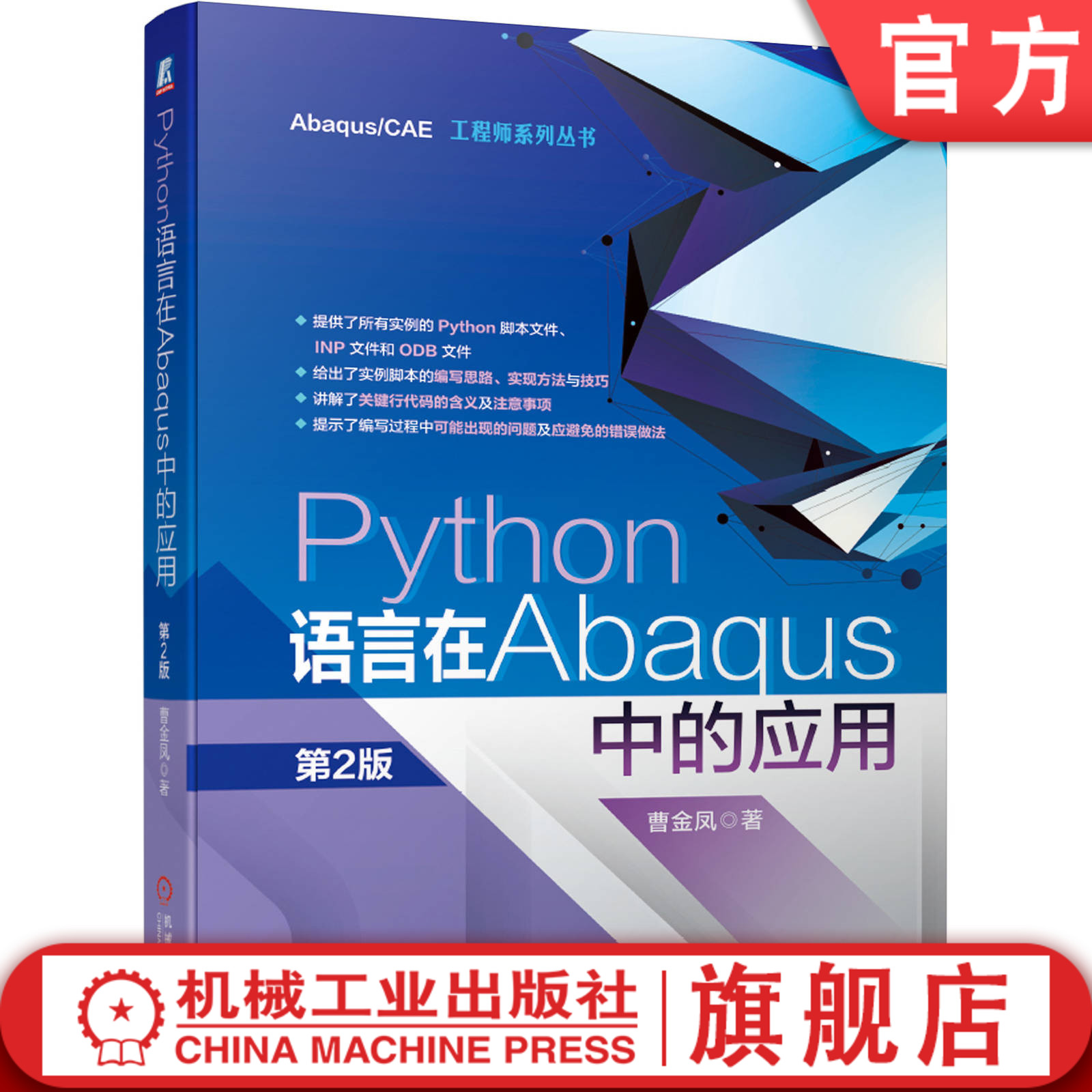 abaqus 6.14 fortran 版本