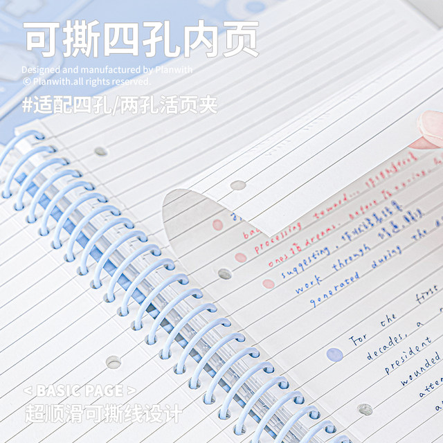 Jr. High Notebook Planwith loose leaf notebook for junior high school students A4 large ...