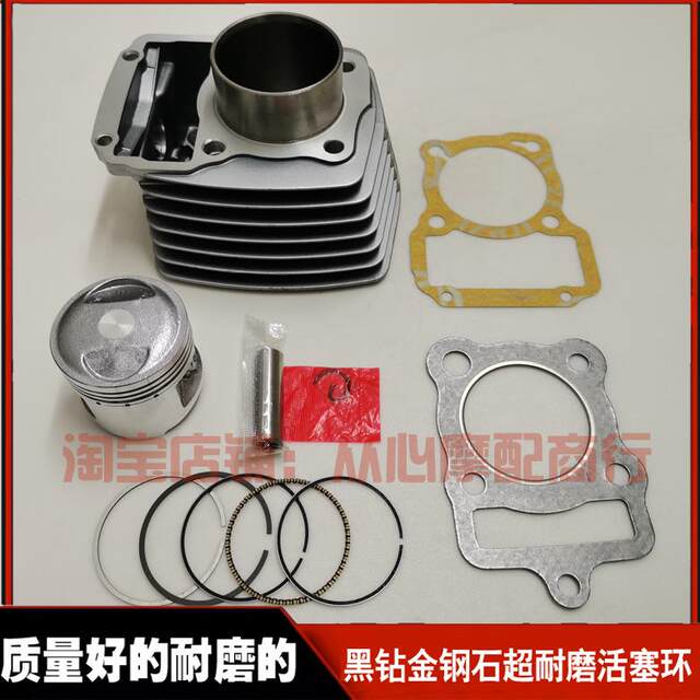 Suitable for Wuyang Honda WY125-F-P-M-N-L Zhengfeng Motorcycle Cylinder Box Middle Cylinder Box Piston Ring
