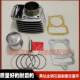 Suitable for Wuyang Honda WY125-F-P-M-N-L Zhengfeng Motorcycle Cylinder Box Middle Cylinder Box Piston Ring