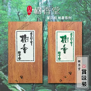 日本屋久杉- Top 100件日本屋久杉- 2023年12月更新- Taobao