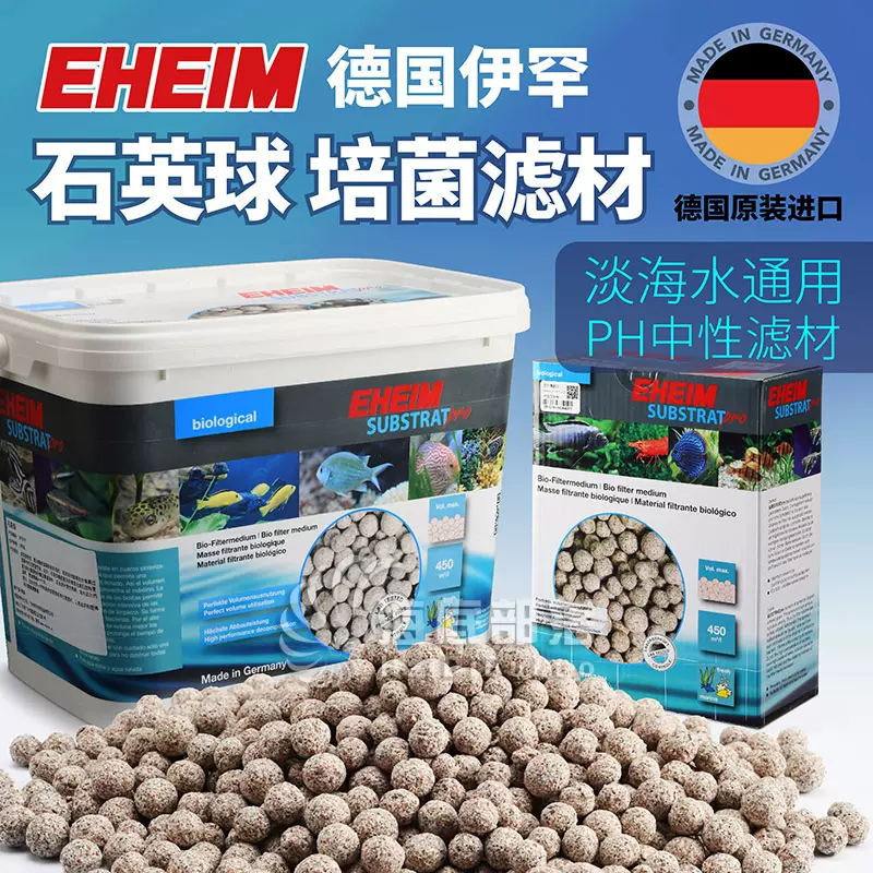 伊罕濾材魚缸石英球生物球底缸過濾設備水族箱背濾過