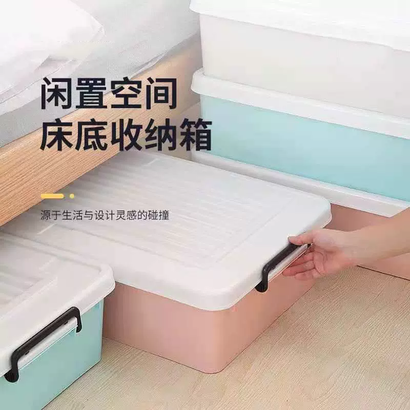 塑料家用大號長條牀底收納盒收納箱長方形扁平衣物帶