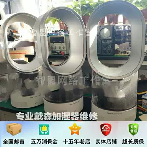 dyson加湿- Top 100件dyson加湿- 2023年11月更新- Taobao