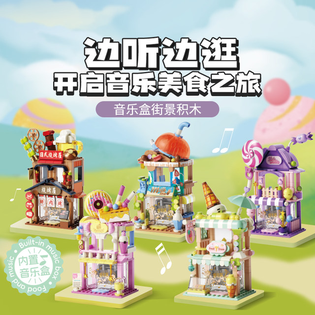 
MINISO Colorful Street View Assembly Building Blocks Toys ornaments Girls' Birthday Gifts Children's Intelligence