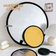 Reflector portable mini folding fill light panel outdoor photography selfie small light panel live reflective cloth