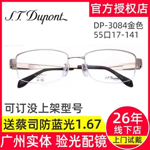 正規販売店】 ST 眼鏡 デュポン 高級眼鏡 DP-3345 dupond サングラス