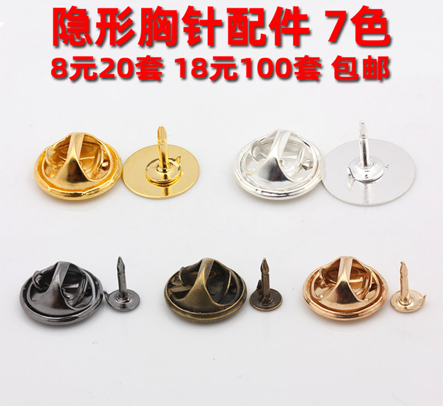 Invisible small brooch material anti-exposure collar button tray safety lock brooch welding ring large pin diy accessories