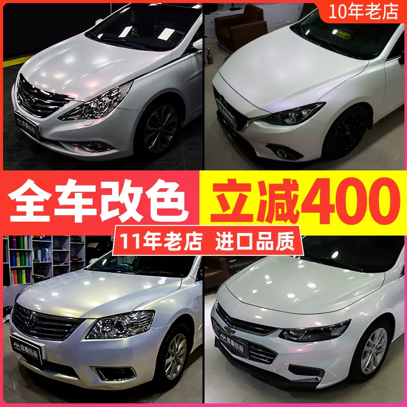 白变金车膜亚光亮面白渐变蓝紫珍珠白变色龙车膜