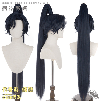 taobao agent Manchi Hall Pavilion code Kite Fu Rong COS wig style high ponytail 100cm corn must be pressed