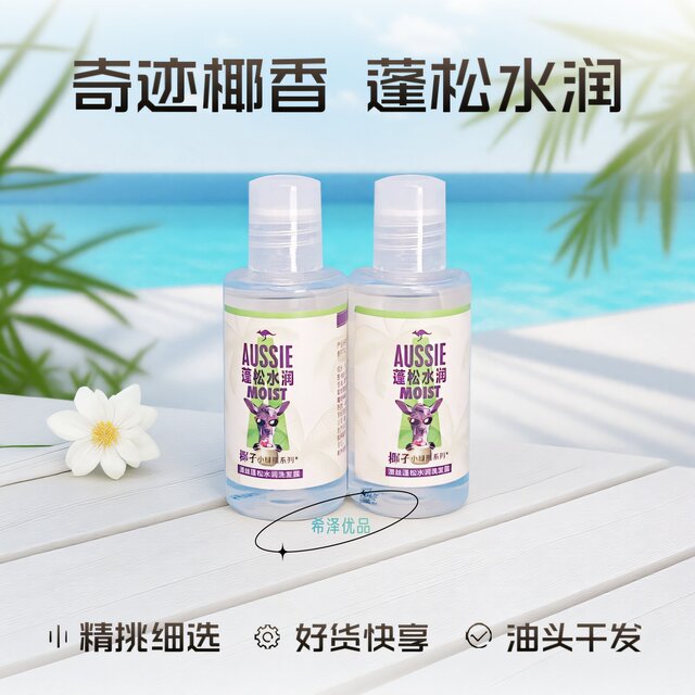 Aussie white kangaroo shampoo oil control fluffy improves frizziness and abundance sample travel suit 50ml*2