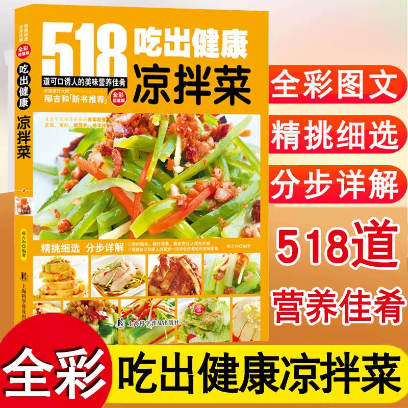 巧手凉拌菜 新人首单立减十元 2021年12月 淘宝海外