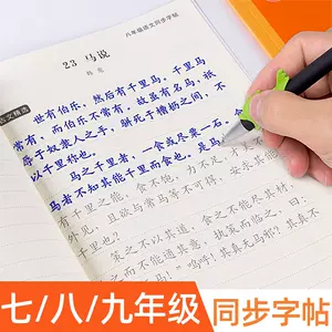 中文练字汉字 新人首单立减十元 22年7月 淘宝海外