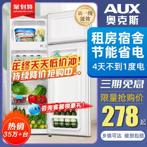 冰箱-新人首单立减十元-2024年1月