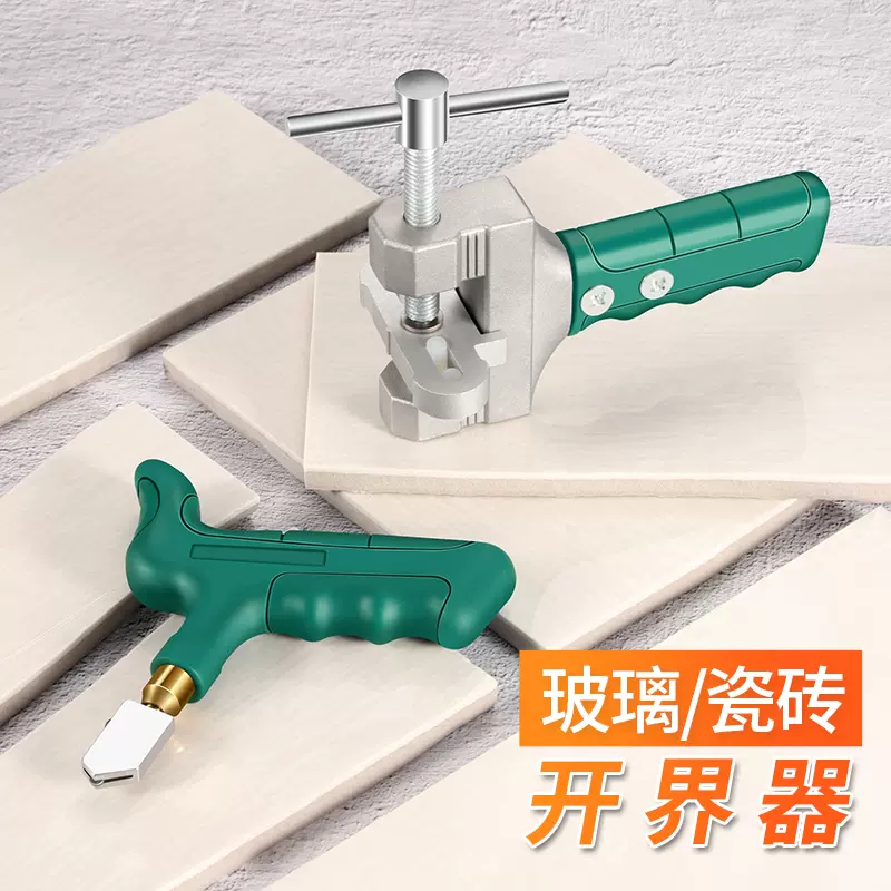 瓷砖刀划刀开界器家用手握式玻璃磁砖地板切割