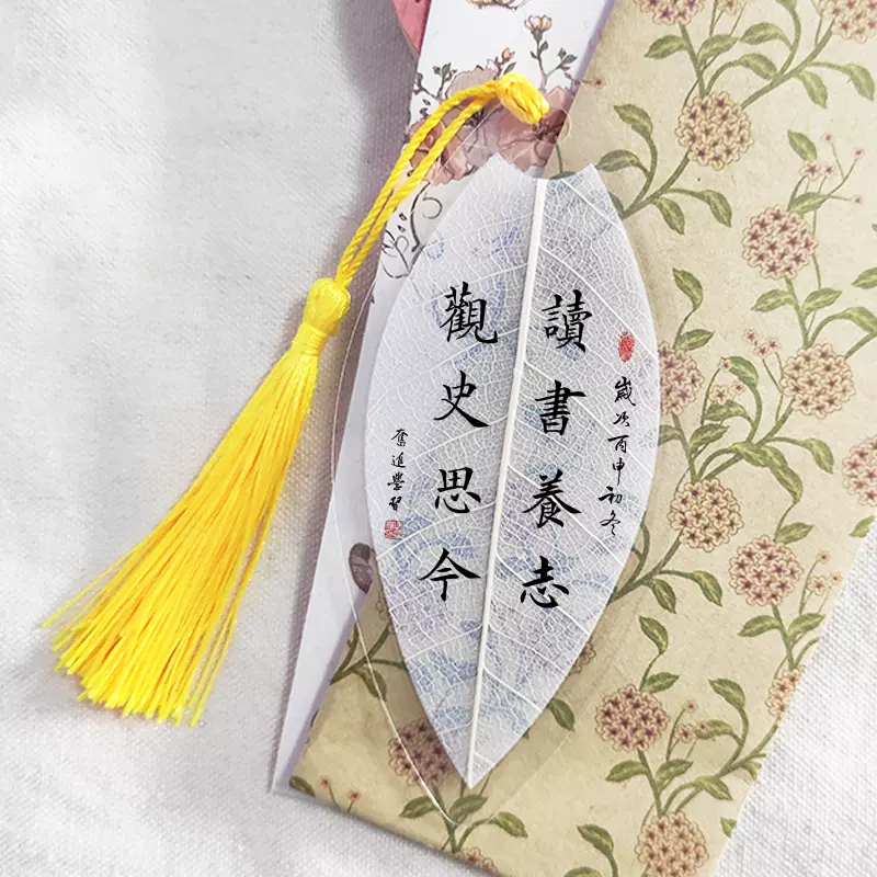中国风古典复古个性叶脉书签考研升学定制励志名言古风书签小礼品