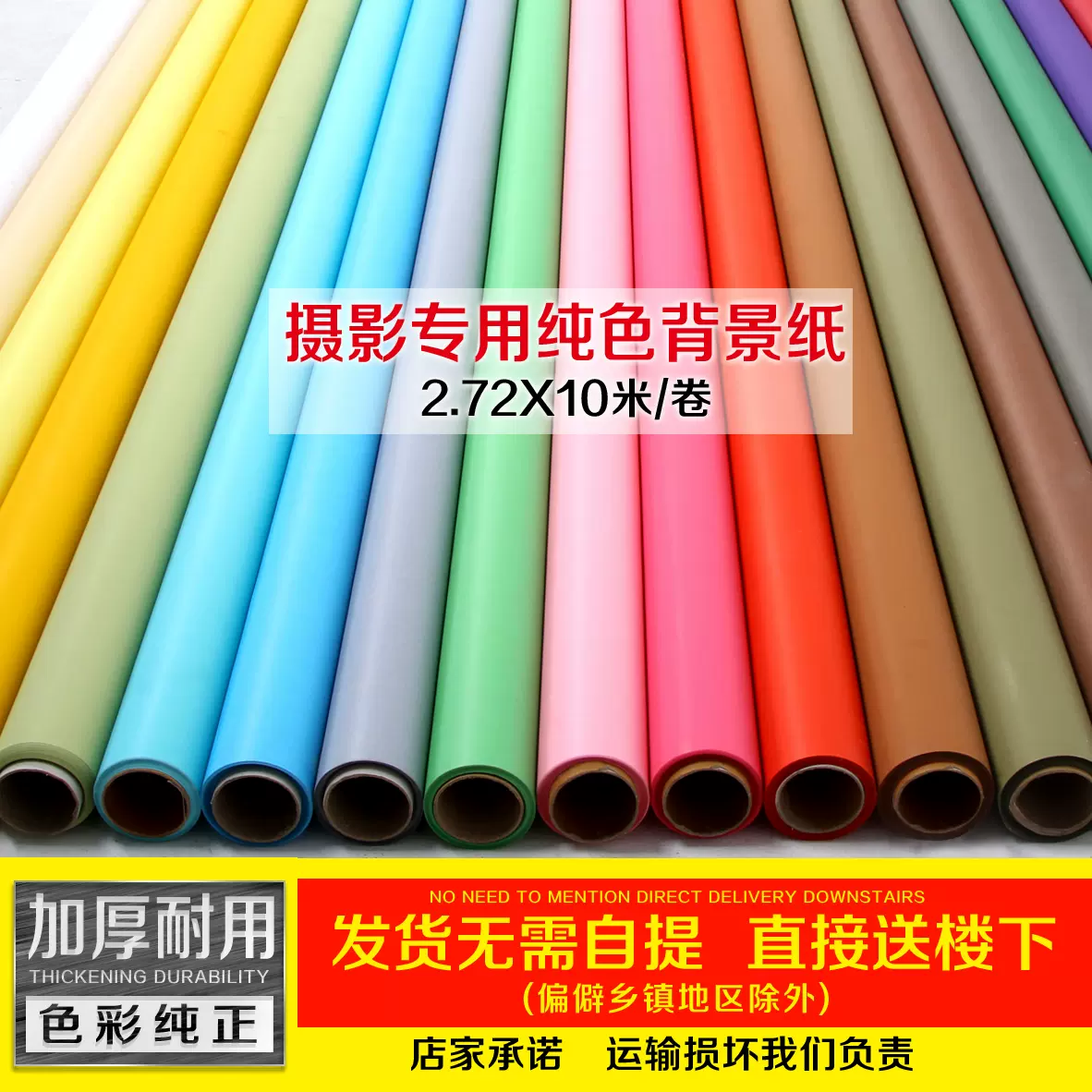 摄影背景纸纯色单色背景纸影楼摄影棚拍照婚纱拍摄黑色白色