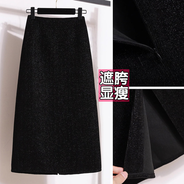 Plus size fat mm bright silk skirt for women with slits, mid-length hip skirt, slim and versatile straight skirt, one-step skirt, autumn and winter