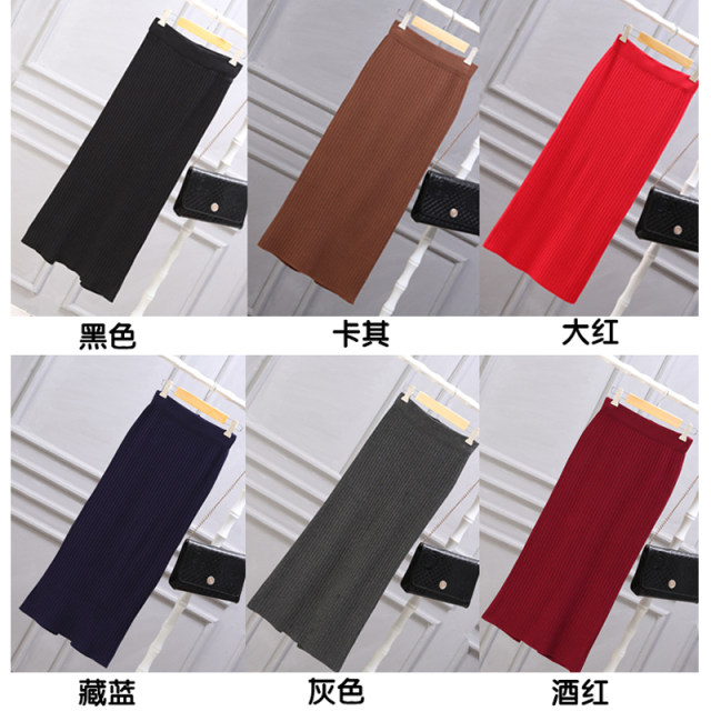 Spring, Autumn and Winter Large Size Skirt Mid-Long Long Skirt Fat mm Flexible Waist One Step Skirt Fat Sister 200 Jin [Jin equals 0.5 kg]