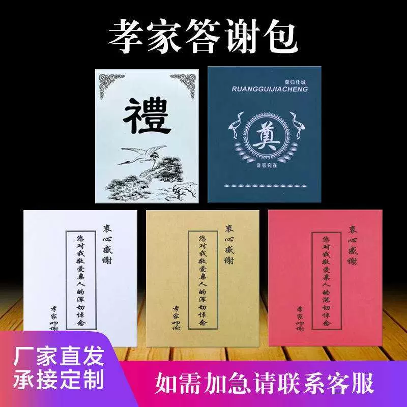 利是封白事 新人首单立减十元 2021年11月 淘宝海外