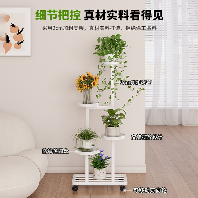 Flower rack living room floor-standing plant succulent flower pot bracket wrought iron multi-layer movable flower rack rack balcony