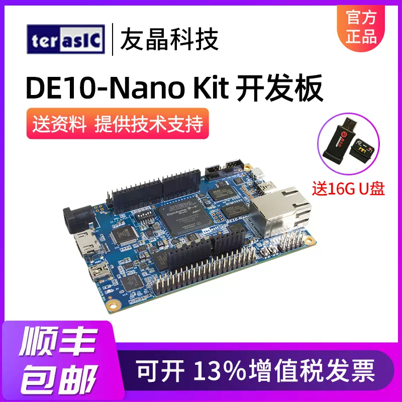 Terasic 友晶Altera FPGA DE10-Nano Kit 嵌入式开发板Cyclone V-Taobao