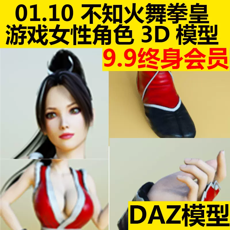 不知火舞游戏 新人首单立减十元 2021年10月 淘宝海外