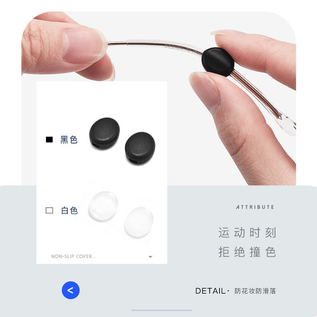 Small round glasses anti-falling artifact anti-slip anti-falling fixing silicone foot ear plug ear hook eye legs anti-wear
