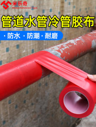 Outdoor waterproof sunscreen tape balcony railing rusty sheath iron water pipe plastic wrap with cable sunscreen tape