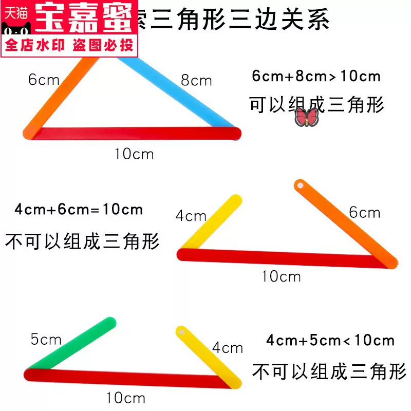几何图形三角形 新人首单立减十元 21年11月 淘宝海外