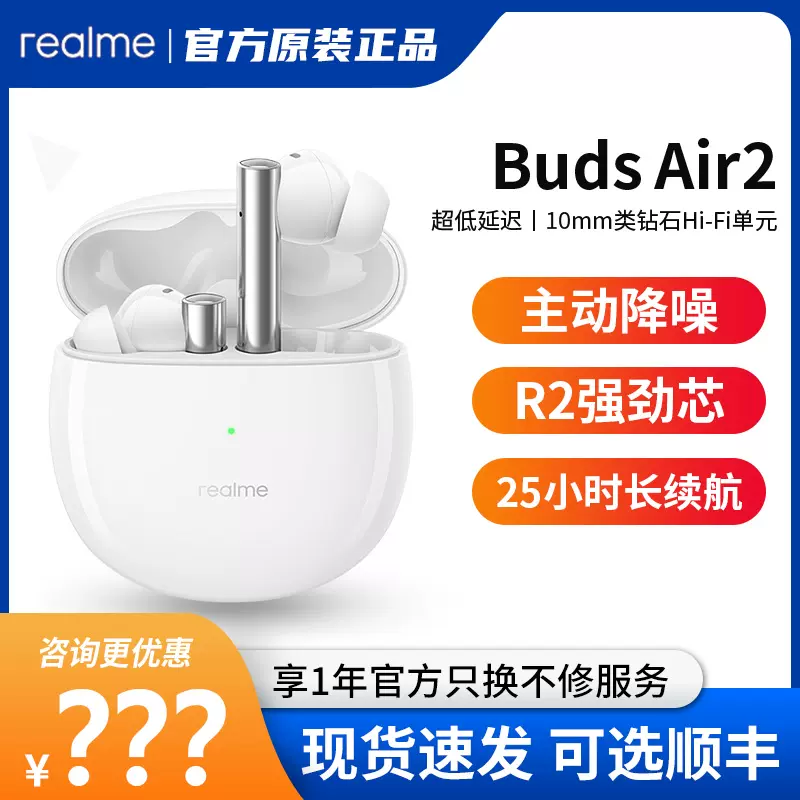 有线耳机realme 新人首单立减十元 2021年12月 淘宝海外