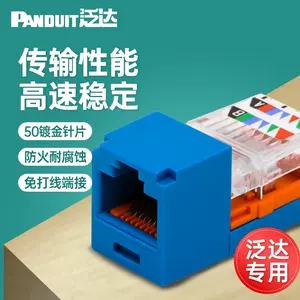 panduit網路線- Top 500件panduit網路線- 2023年8月更新- Taobao