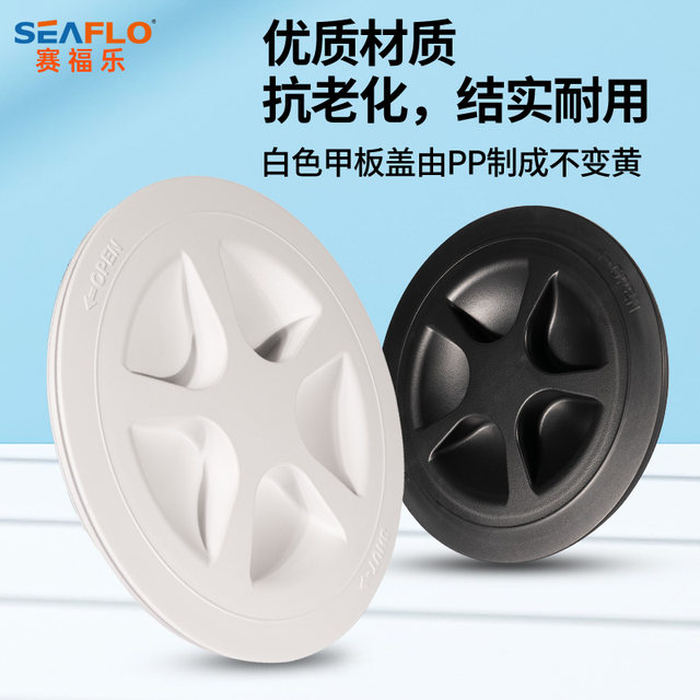 SEAFLO marine deck cover speedboat bin cover kayak round hatch cover hand hole cover tool bag accessories
