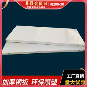 Diy置物架层板 新人首单立减十元 22年8月 淘宝海外