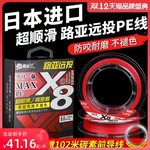Pe3号线 Top 100件pe3号线 22年12月更新 Taobao
