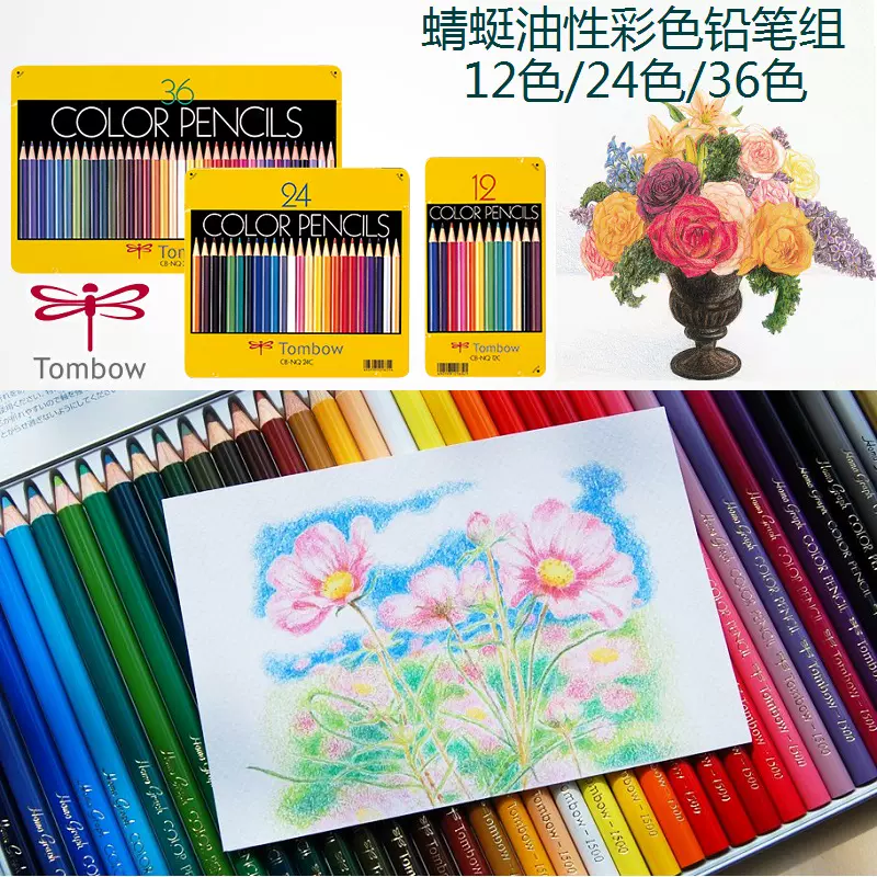 tombow36-新人首单立减十元-2021年11月淘宝海外