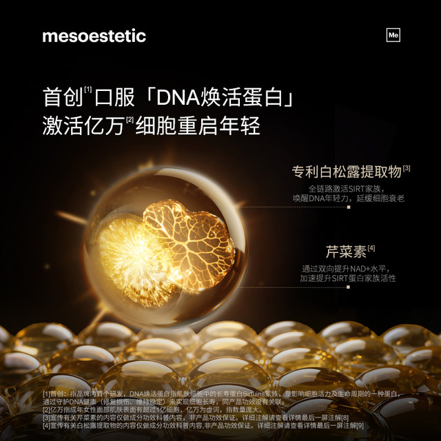 Mestic DNA Revitalizing Drink White Truffle Oral Internal Adjustment Anti-Photoaging Firming 3 Boxes