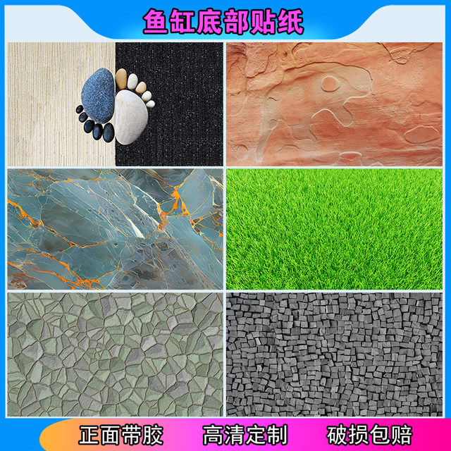 New football field fish tank bottom sticker high -definition map custom ...