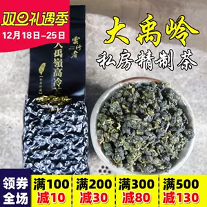 台湾 大禹嶺 高山茶 幻のお茶 直売卸し売り realle.com.br