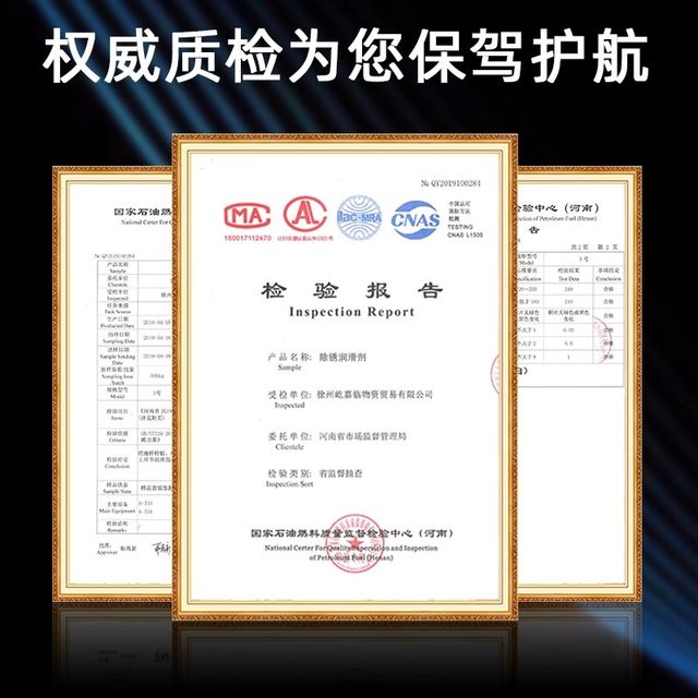 Special lubricating oil for electric vehicles, electric bicycle, motorcycle, bicycle shock absorbing bearing, engine oil maintenance, cleaning and rust removal agent