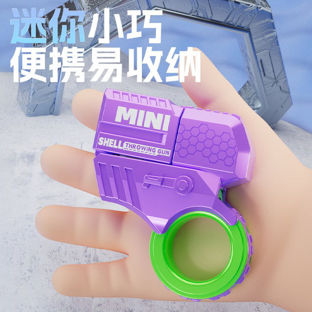 New mini ring gun internet celebrity gadget EDC decompression rotating launchable shell toy 4 boys and girls shooting