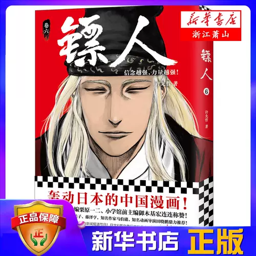 热血漫画推荐 新人首单立减十元 22年2月 淘宝海外 热血漫画推荐 新人首单立减十元 22年2月 淘宝海外