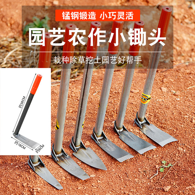 Multifunctional vegetables, flowers, family weeds, small hoe outdoor home hoe digging soil weeding tools gardening small flowers
