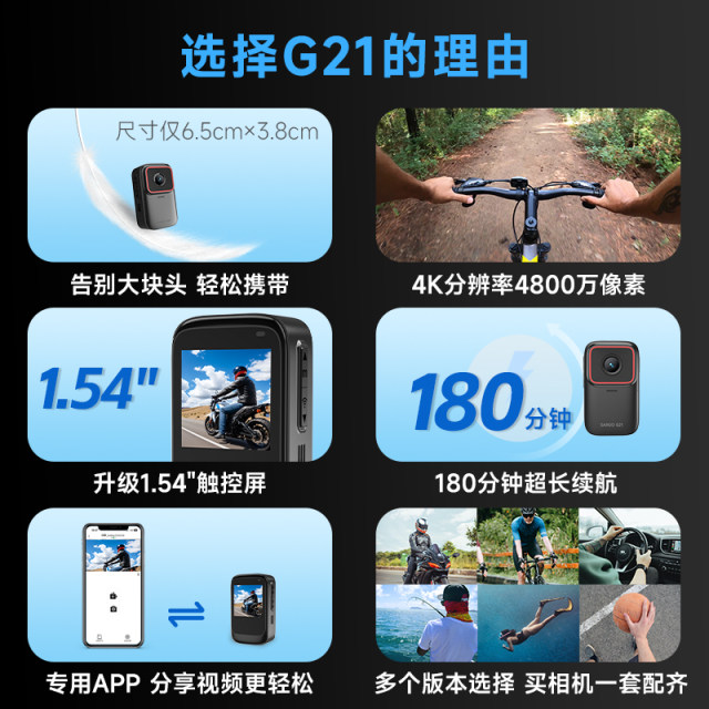 Mountain Dog G21 thumb action camera HD anti-shake motorcycle driving recorder 360 riding vlog camera