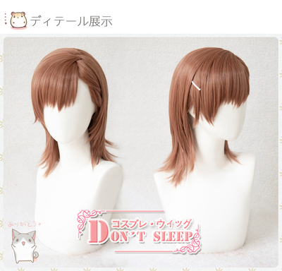 taobao agent DON'T SLEEP/A scientific electromagnetic cannon magic forbidden book directory catalog Misaka Misaka Misaka Sister cos wigs